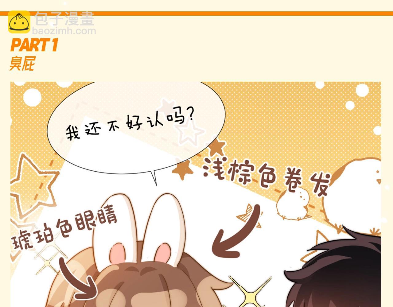 第89期 特别企划：乐乐的隐藏属性-第125话