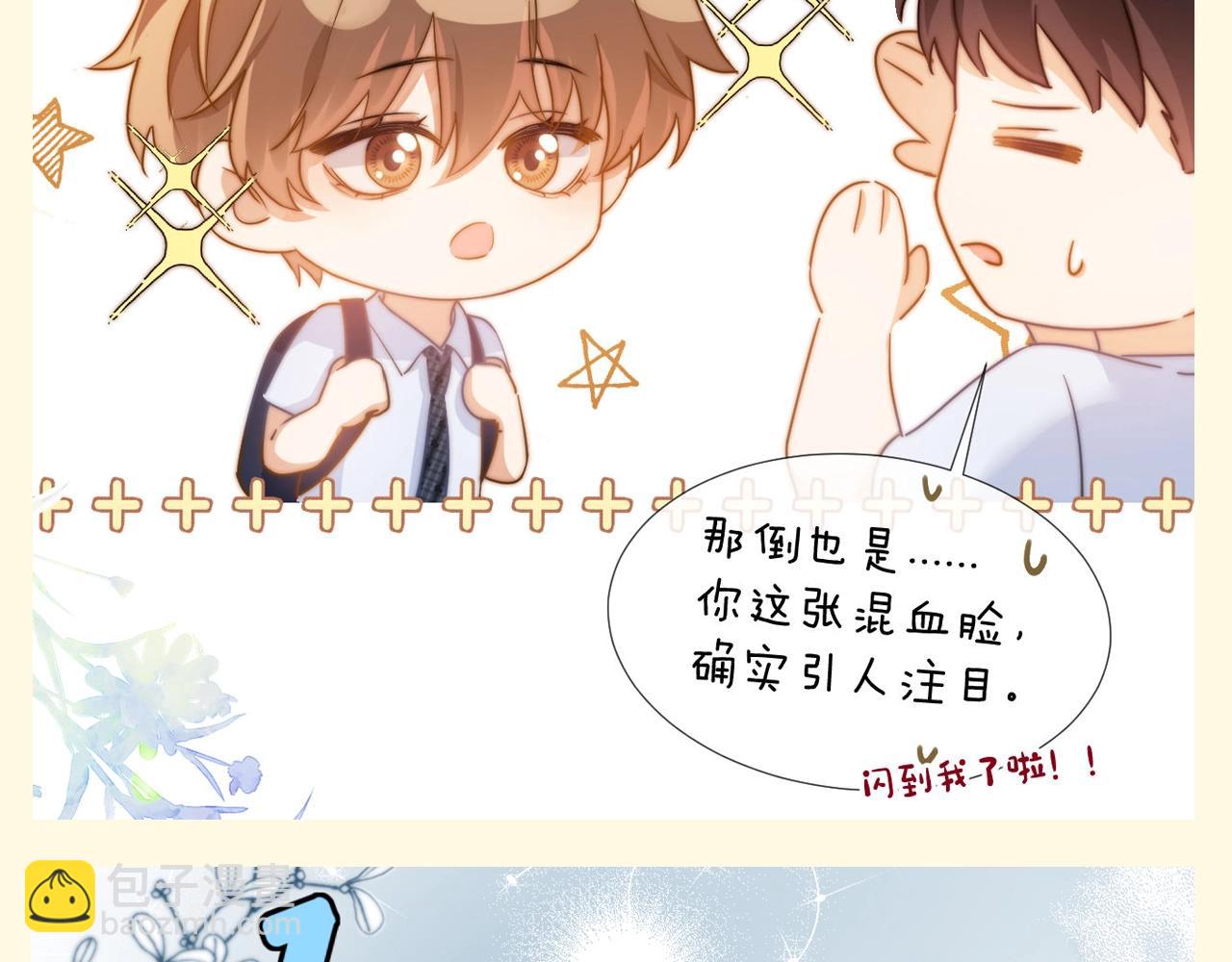 第89期 特别企划：乐乐的隐藏属性-第125话