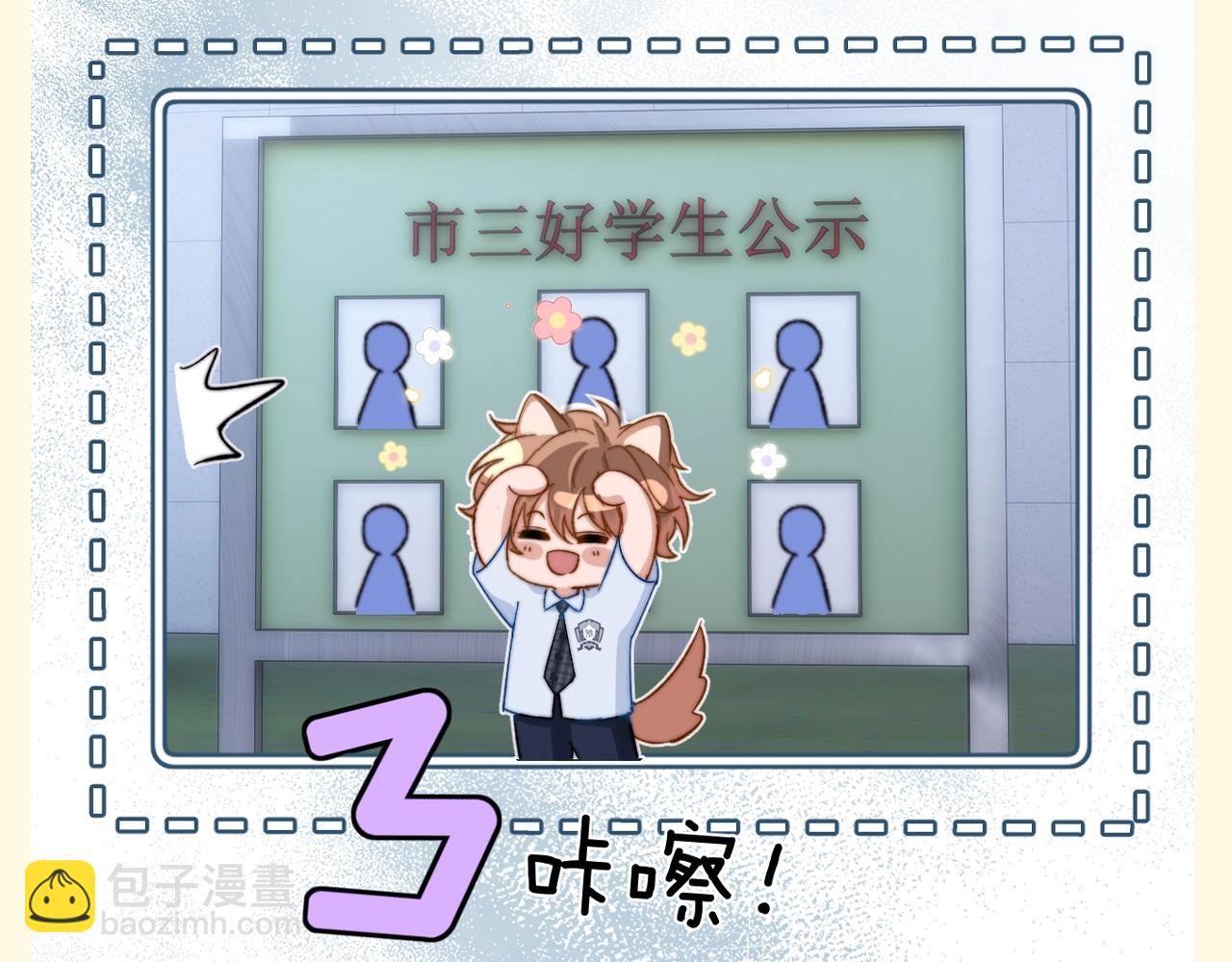 第89期 特别企划：乐乐的隐藏属性-第125话