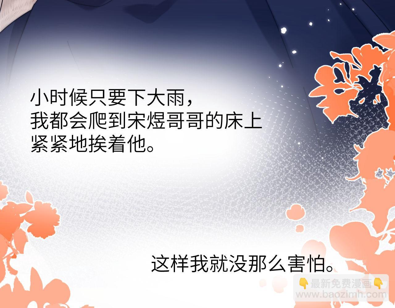 第39话 哥哥的安慰(1/2)-第129话