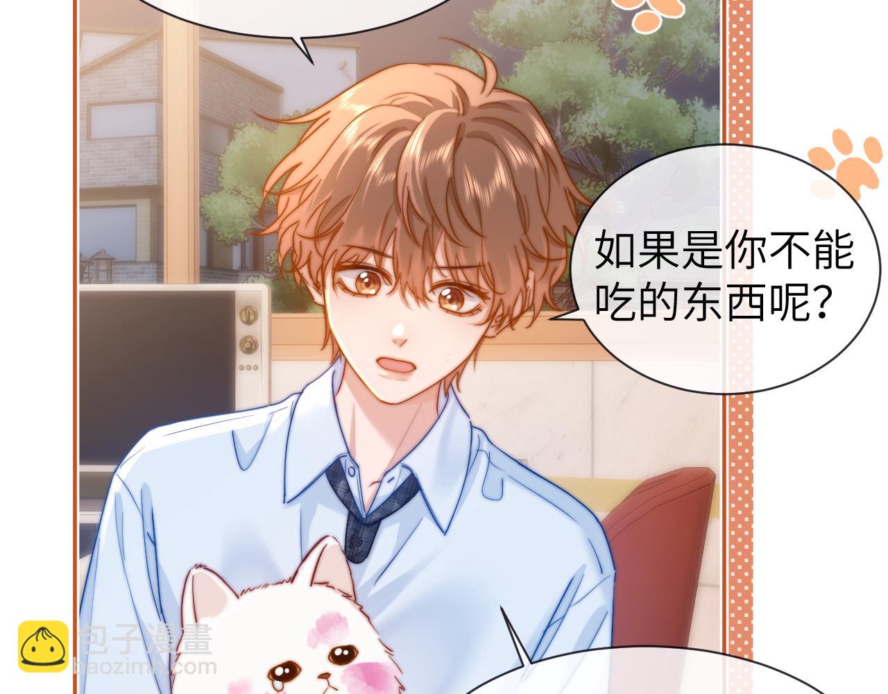 第13话 又踩坑了！(1/3)-第13话