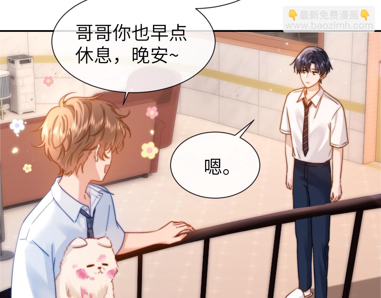 第13话 又踩坑了！(1/3)-第13话