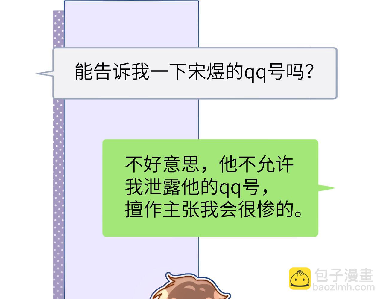 第13话 又踩坑了！(1/3)-第13话