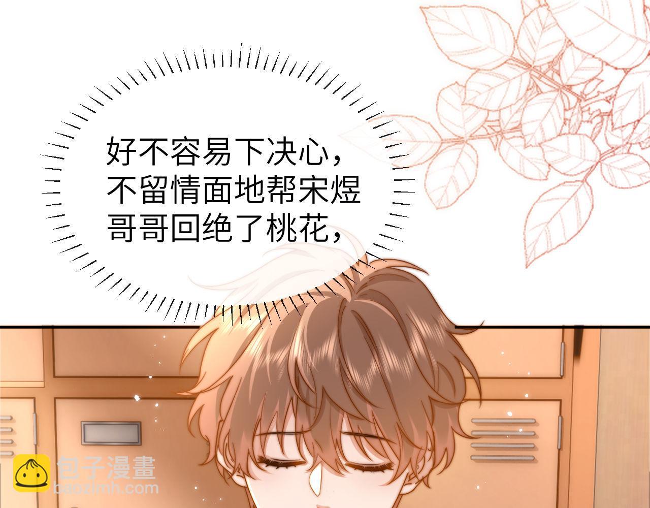 第13话 又踩坑了！(1/3)-第13话