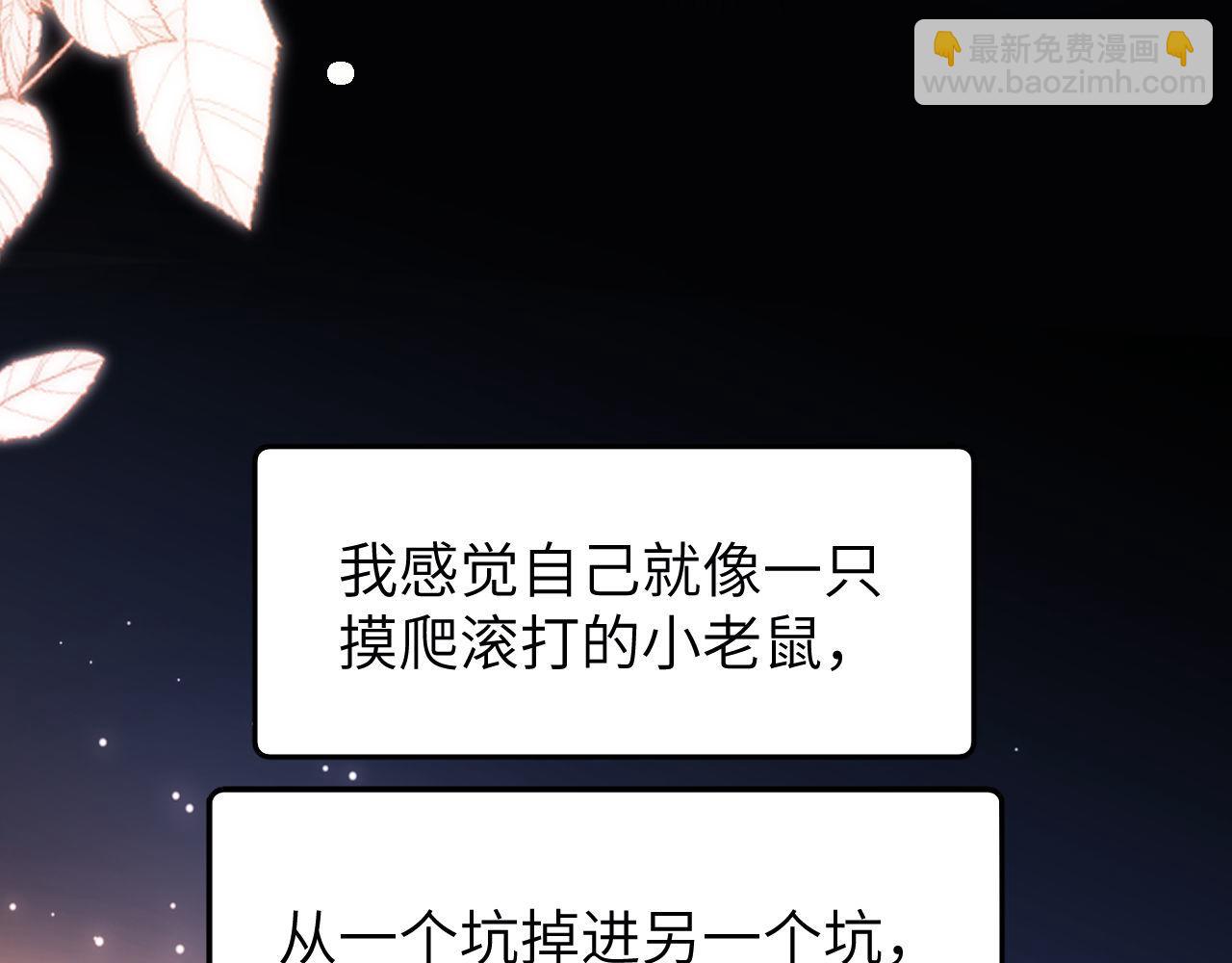 第13话 又踩坑了！(1/3)-第13话