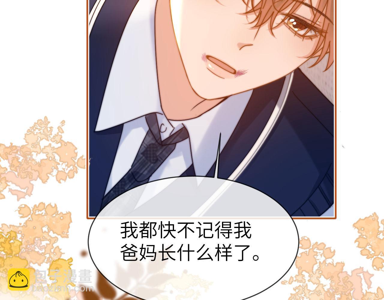 第40话 哄弟弟睡觉(1/2)-第131话