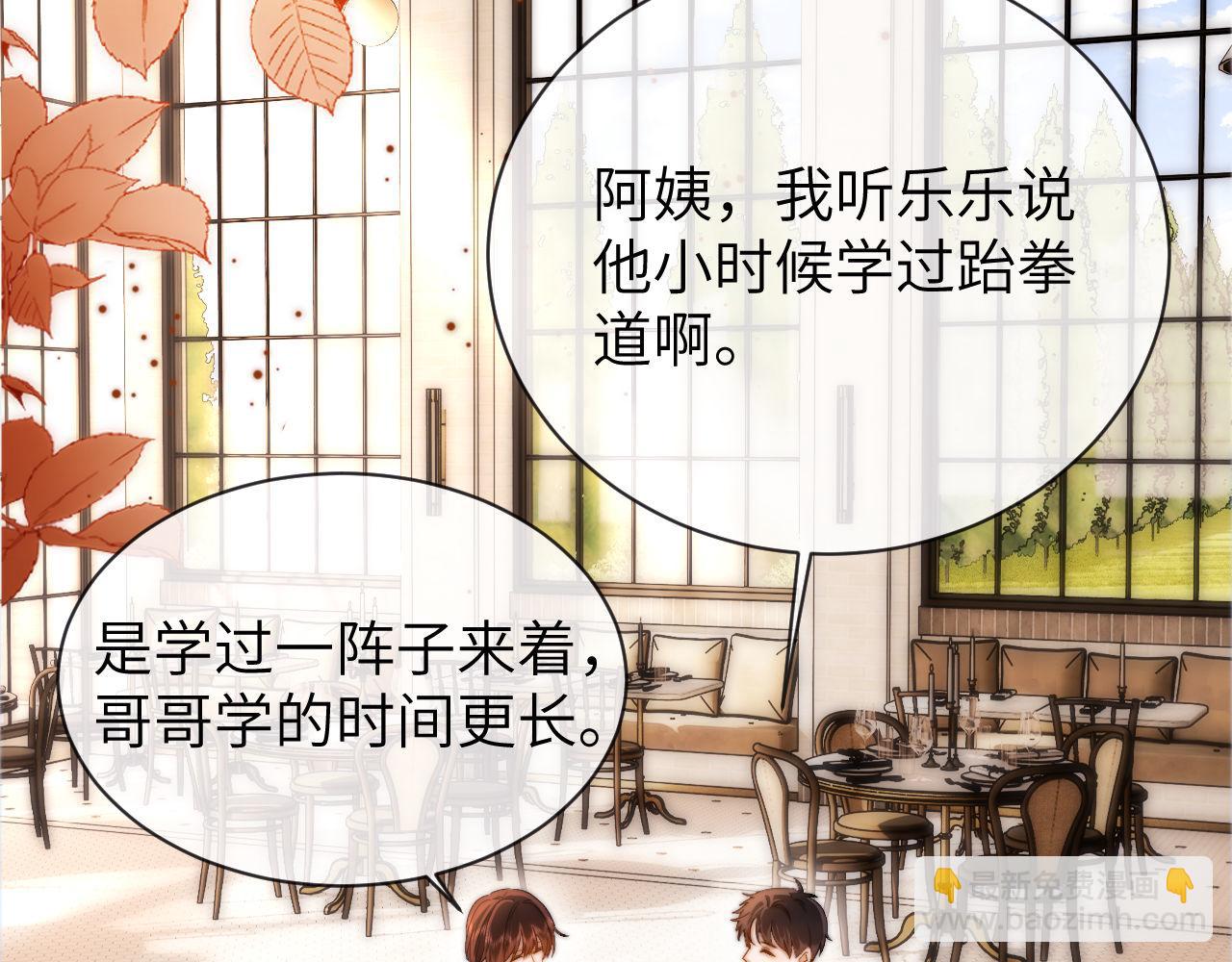 第46话 乖，消停会(1/2)-第137话