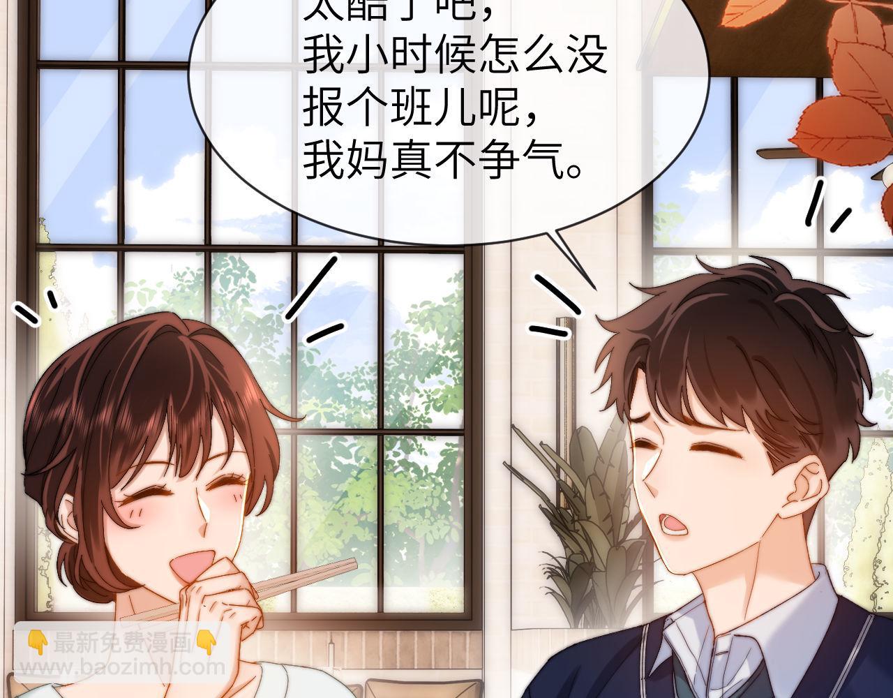 第46话 乖，消停会(1/2)-第137话