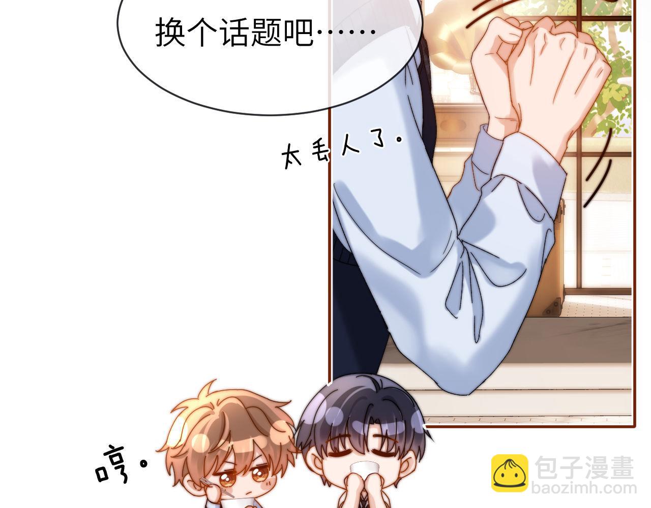 第46话 乖，消停会(1/2)-第137话