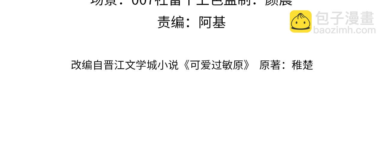 第46话 乖，消停会(1/2)-第137话