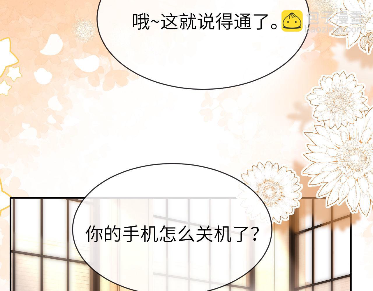 第46话 乖，消停会(1/2)-第137话