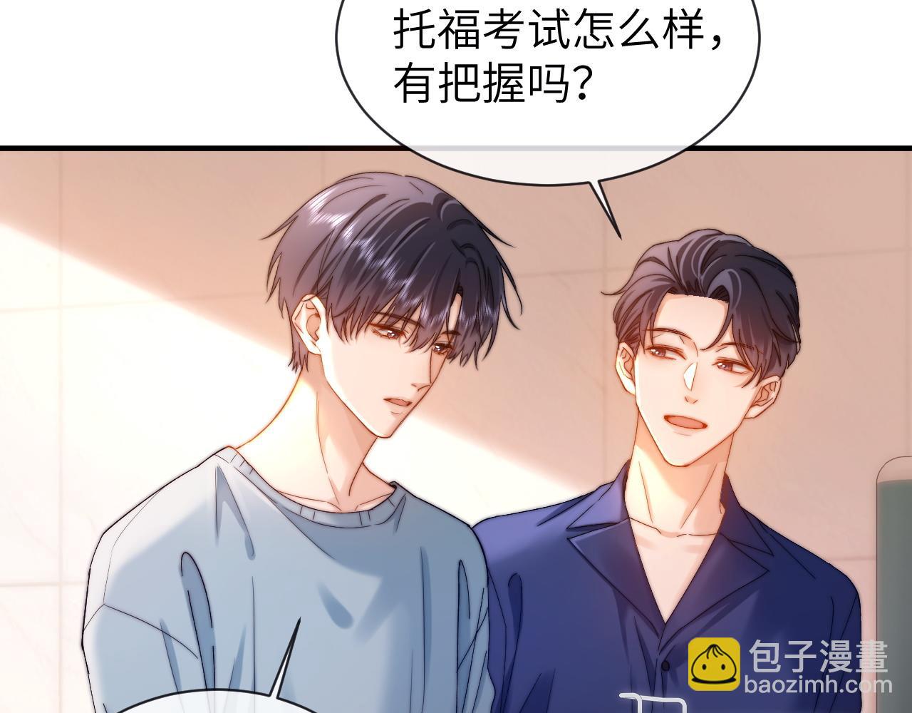 第48话 你在里面搞什么鬼？(1/2)-第139话