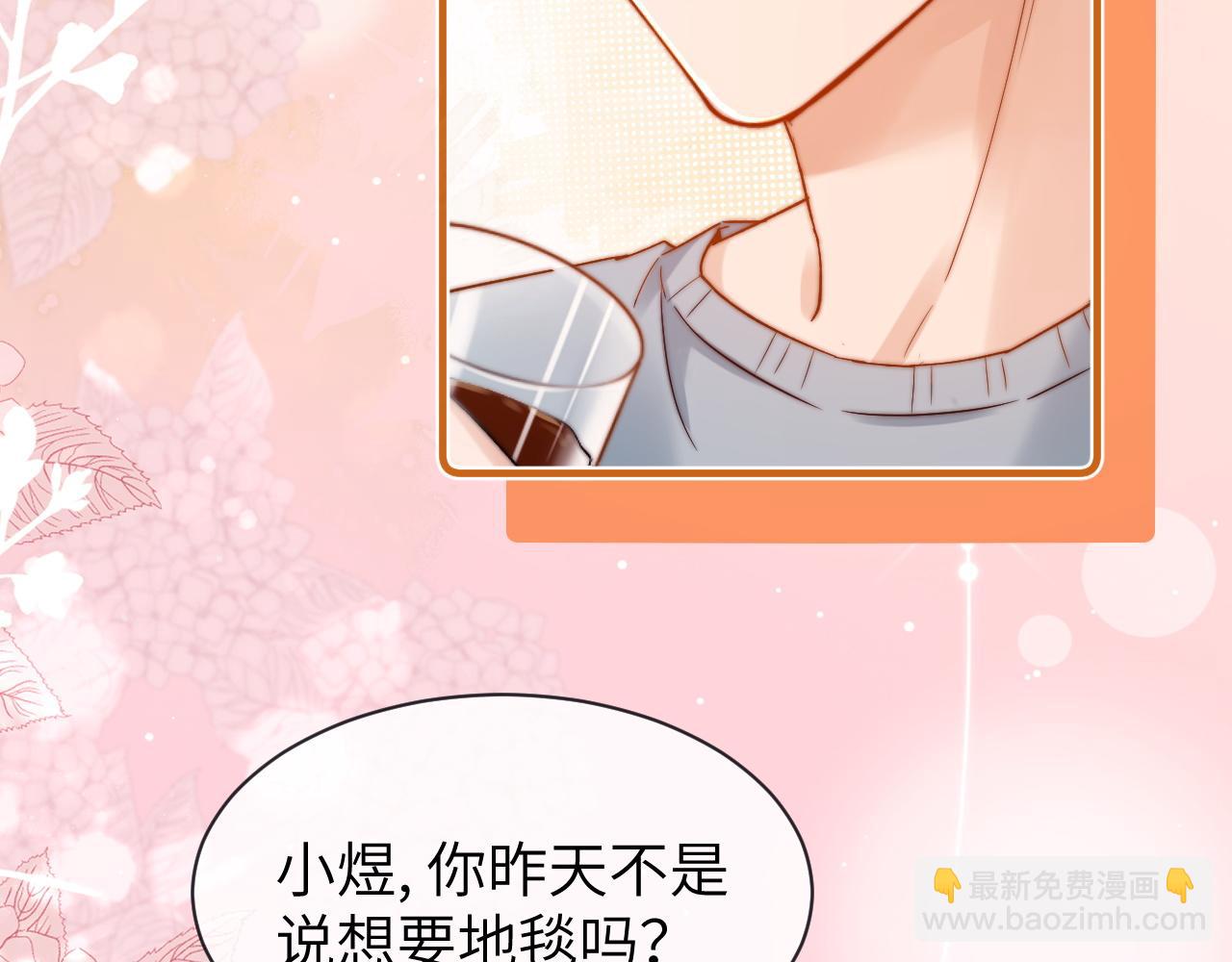 第48话 你在里面搞什么鬼？(1/2)-第139话