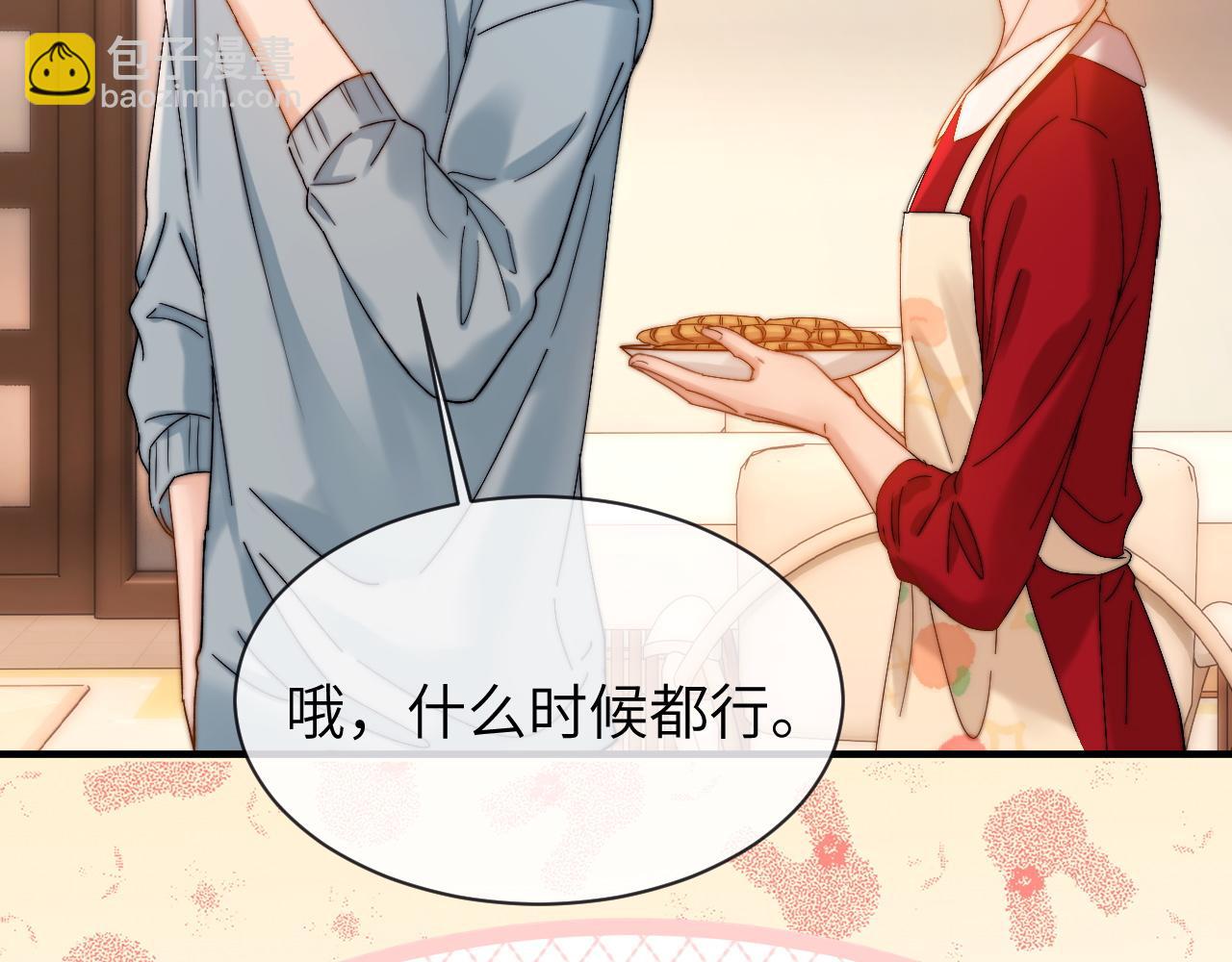 第48话 你在里面搞什么鬼？(1/2)-第139话