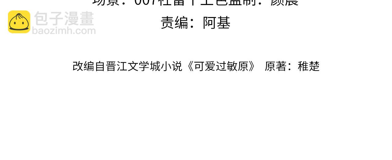 第48话 你在里面搞什么鬼？(1/2)-第139话