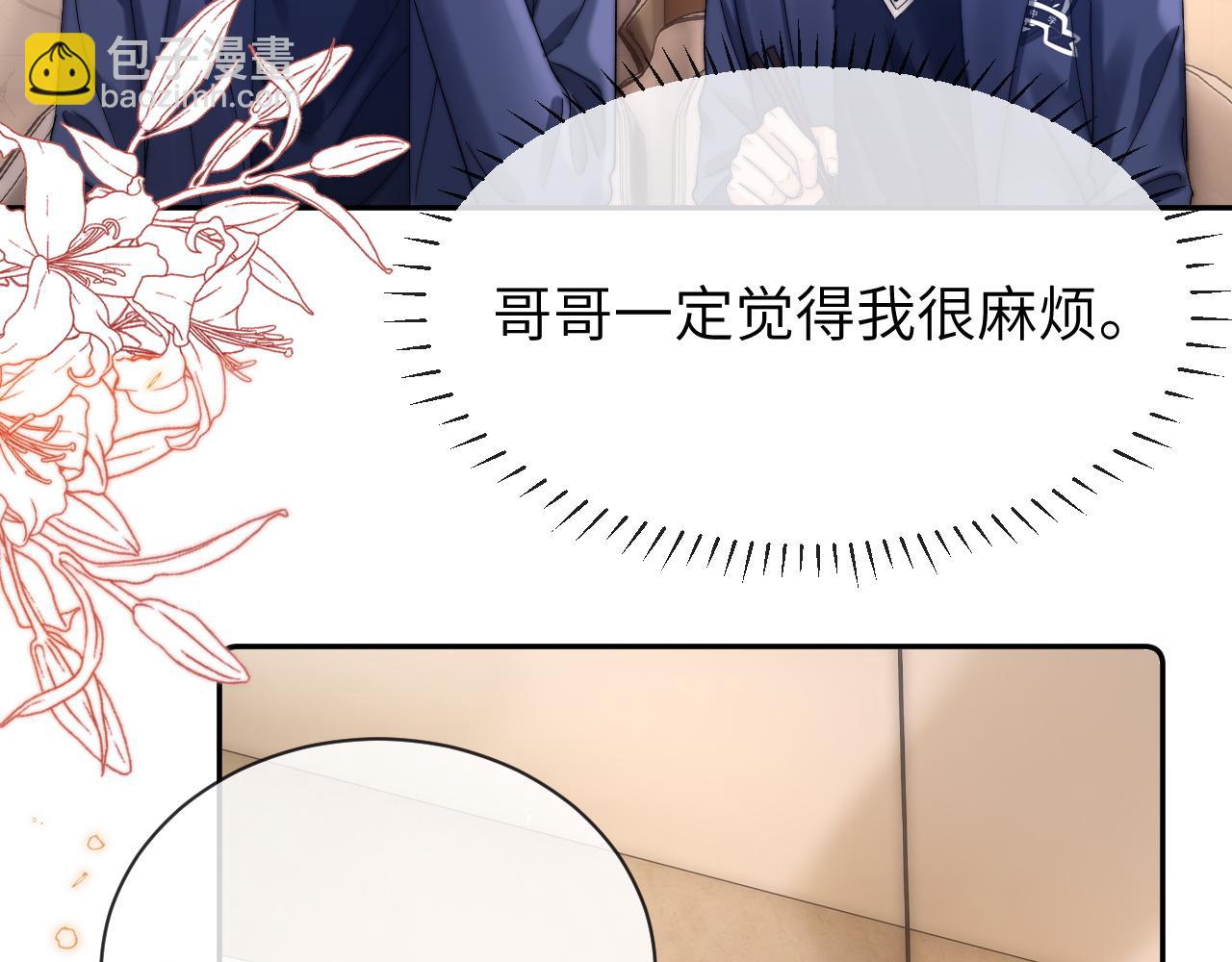 第48话 你在里面搞什么鬼？(1/2)-第139话