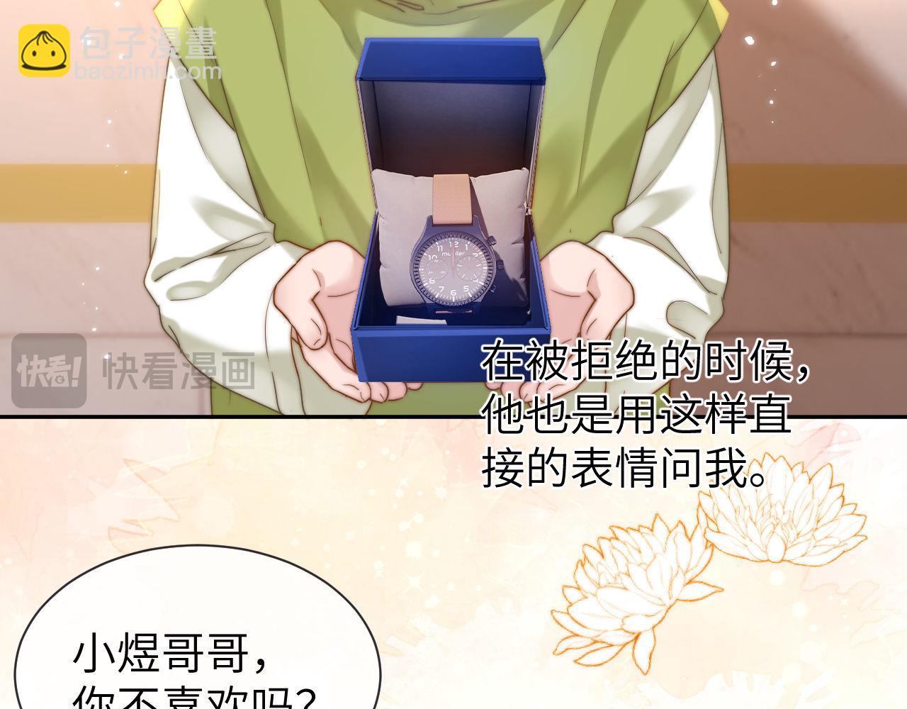 第15话 哥哥为什么不要我的礼物(1/2)-第15话