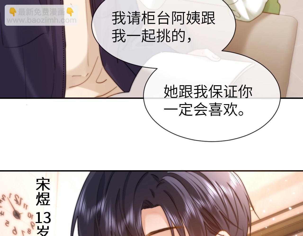 第15话 哥哥为什么不要我的礼物(1/2)-第15话