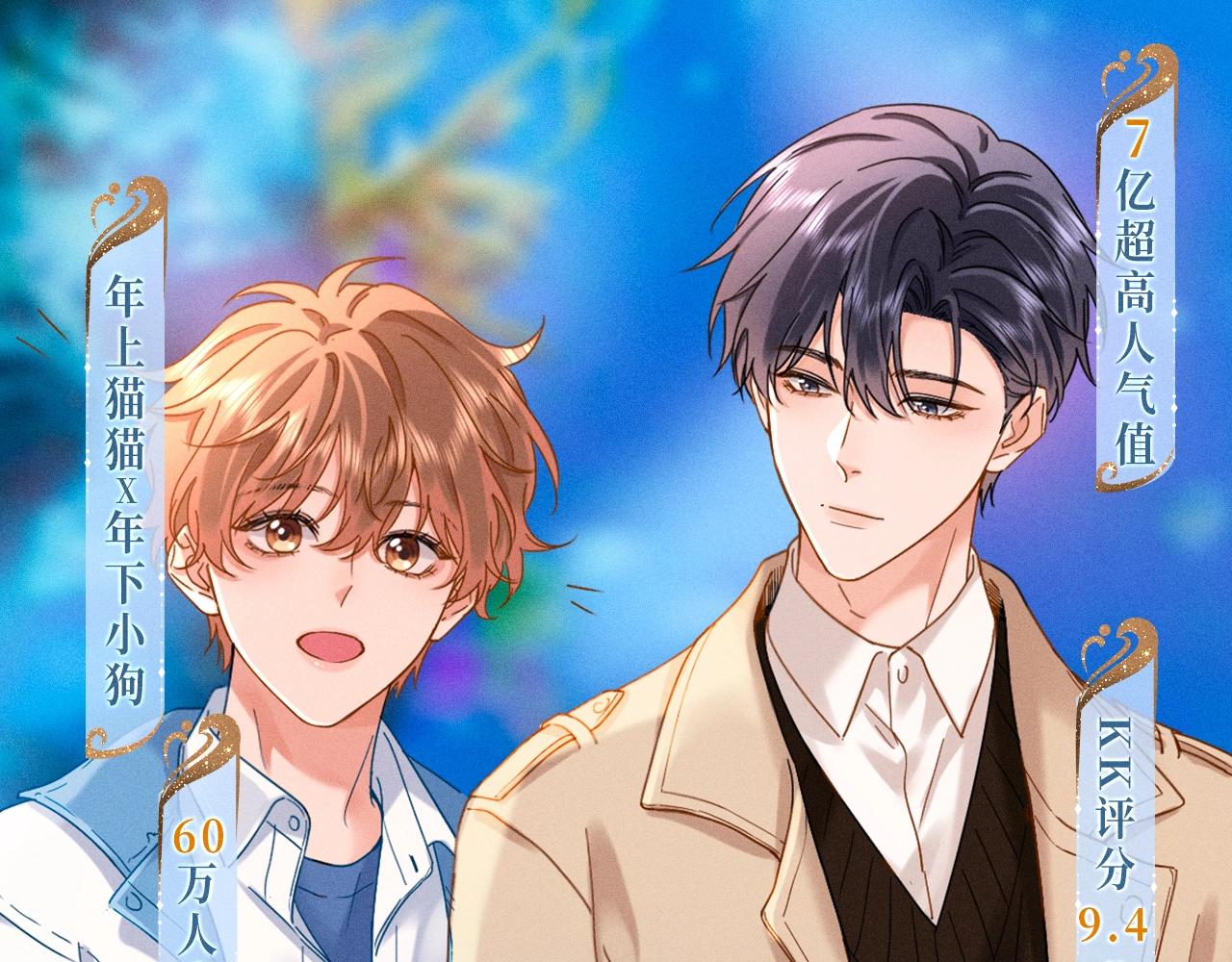 特典祈愿&middot;5月31日 少年心事 浪漫沉沦-第141话