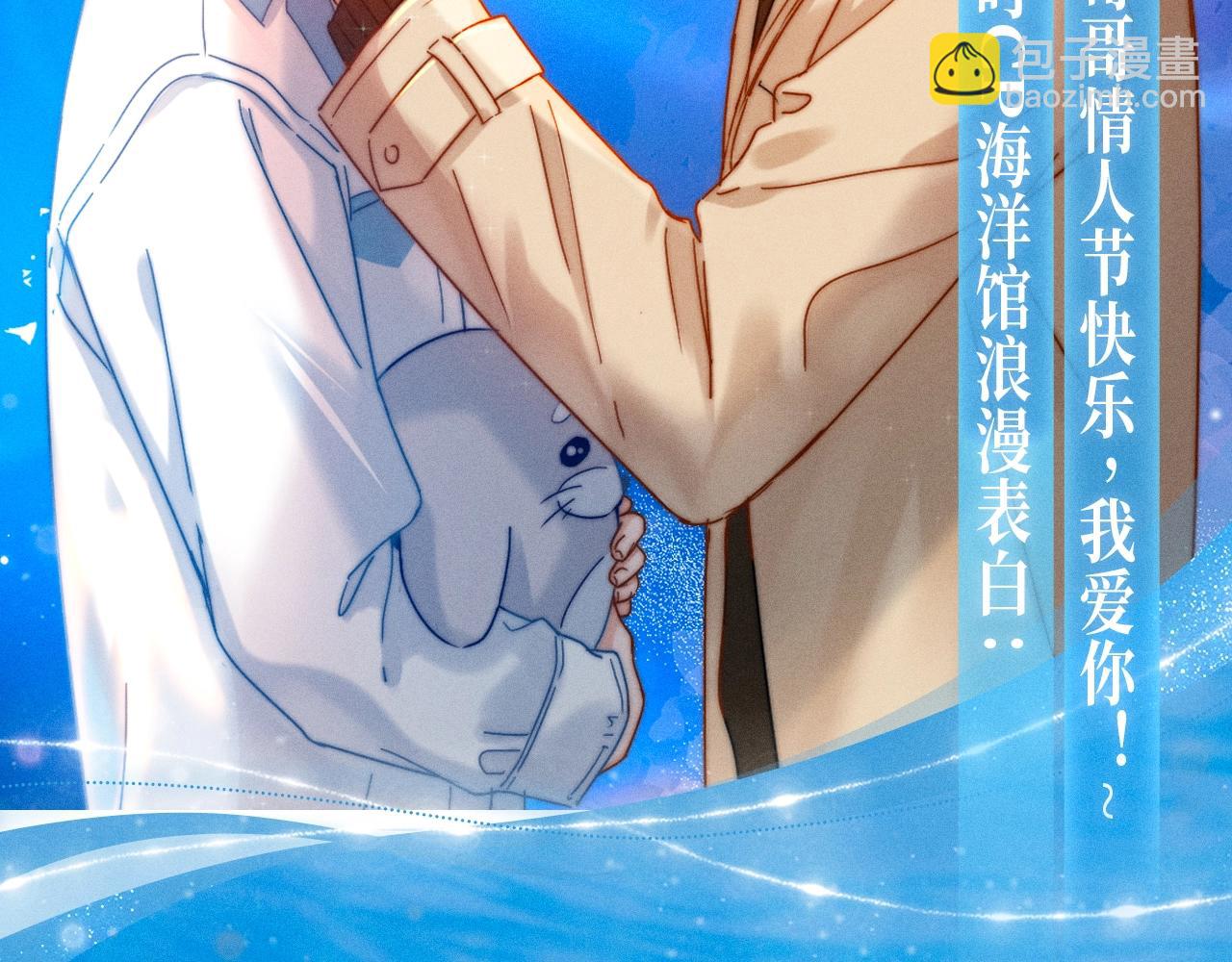 特典祈愿&middot;5月31日 少年心事 浪漫沉沦-第141话