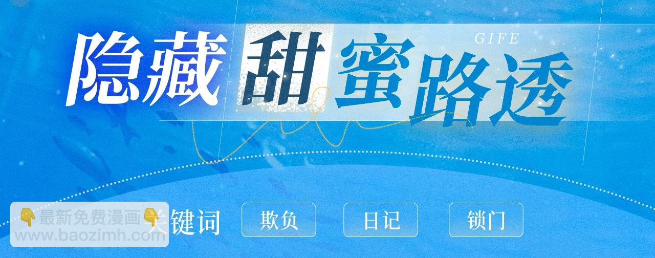 特典祈愿&middot;5月31日 少年心事 浪漫沉沦-第141话