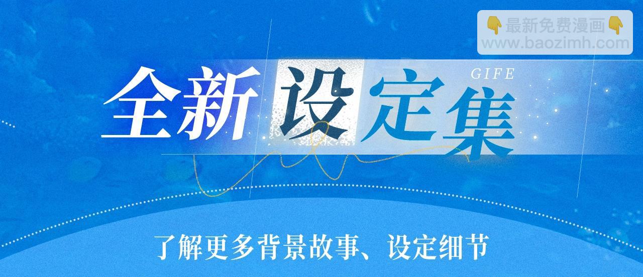 特典祈愿&middot;5月31日 少年心事 浪漫沉沦-第141话