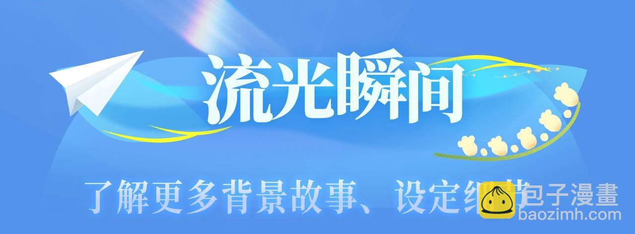 特典祈愿&middot;8月18日 可爱过敏原 悠悠长夏 暇光情动-第151话