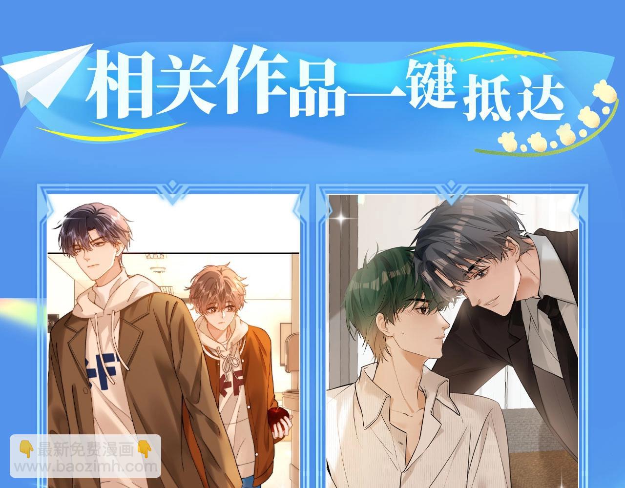 特典祈愿&middot;8月18日 可爱过敏原 悠悠长夏 暇光情动-第151话