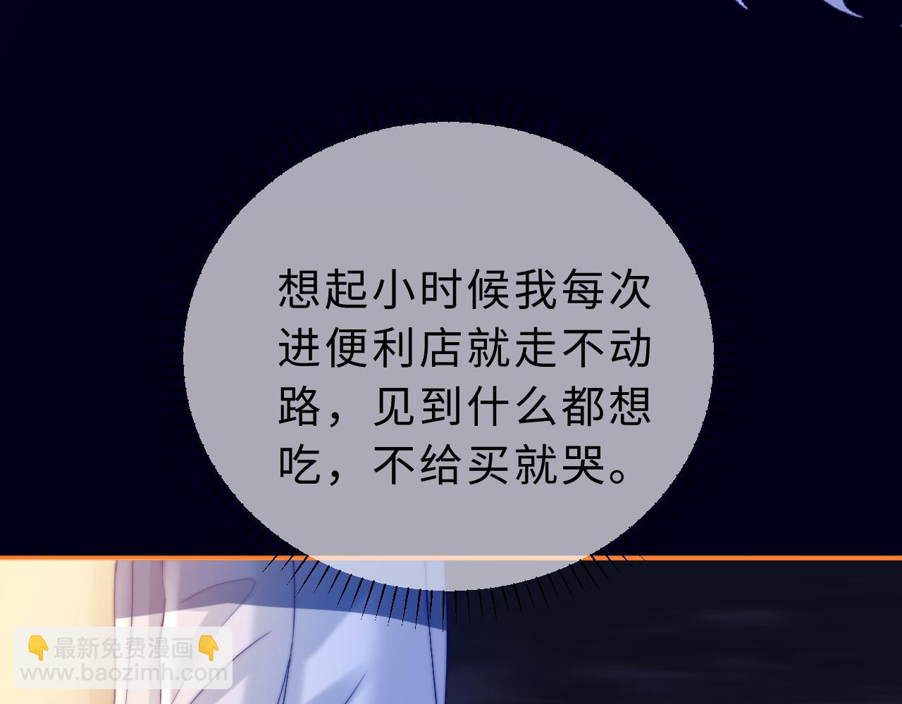 第59话 你要不要尝尝(1/3)-第155话