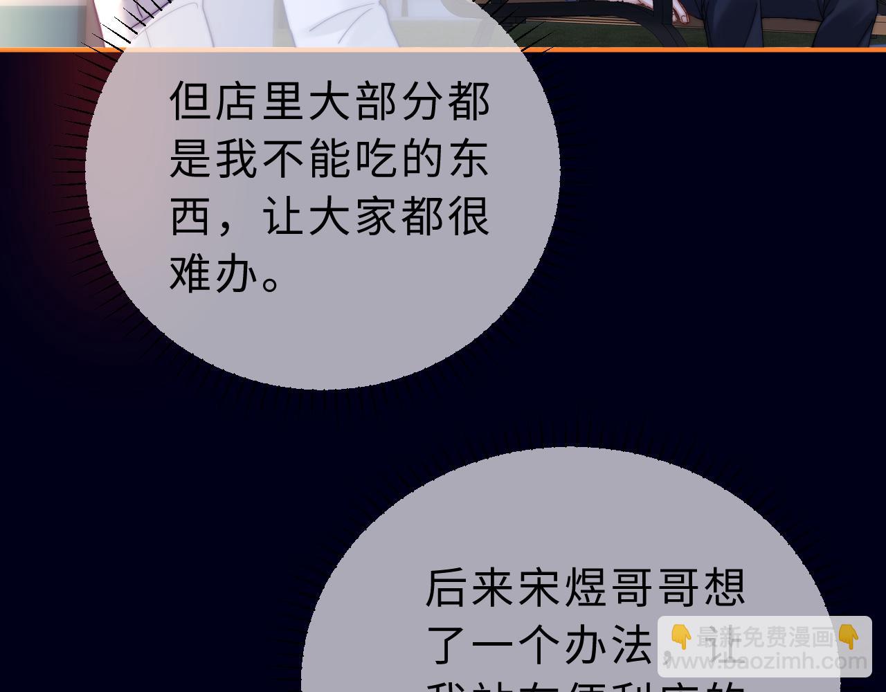 第59话 你要不要尝尝(1/3)-第155话