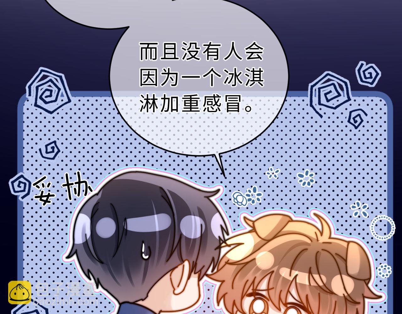 第59话 你要不要尝尝(1/3)-第155话