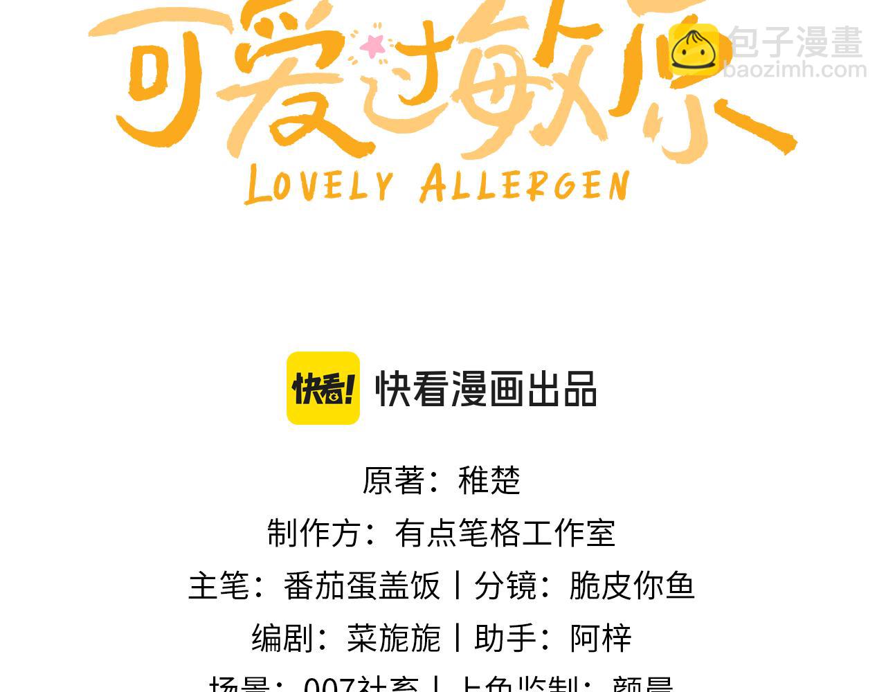 第59话 你要不要尝尝(1/3)-第155话