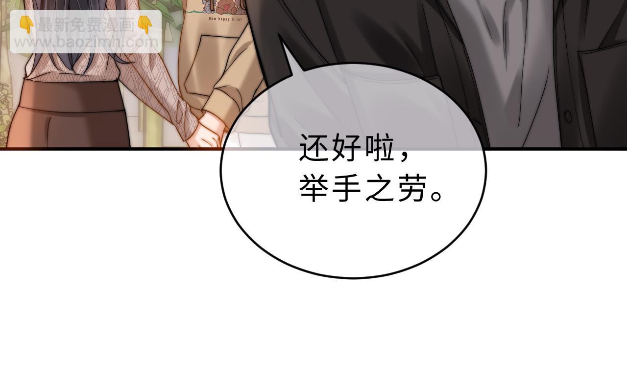 第61话 无法直白展示情感(1/2)-第153话