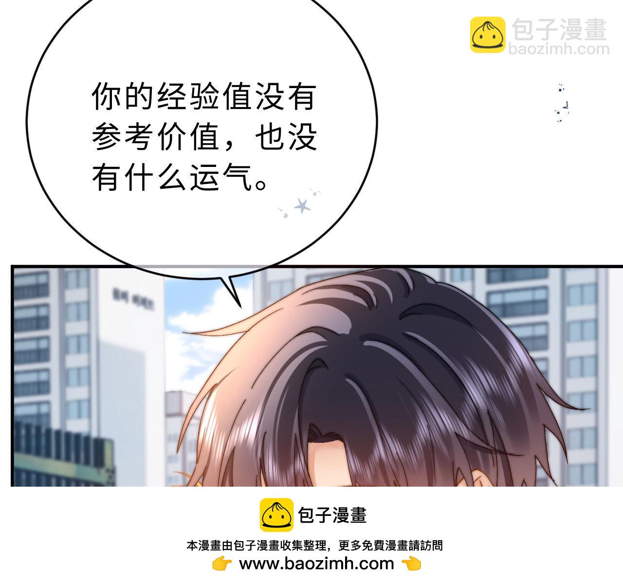 第61话 无法直白展示情感(1/2)-第153话