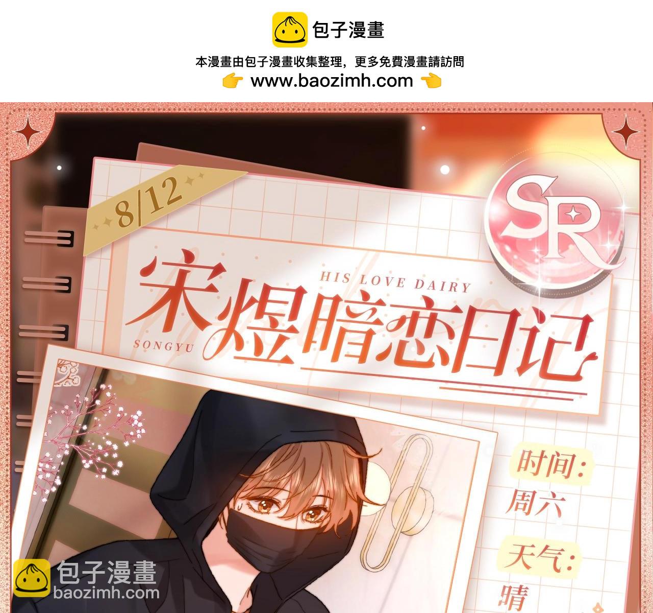 笨拙心机-第159话