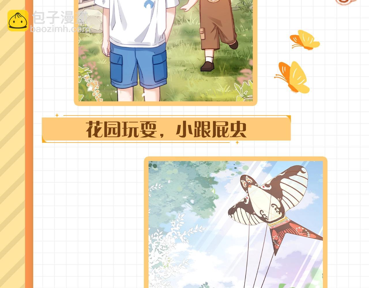 第2期  整活企划：宋家相册-第17话