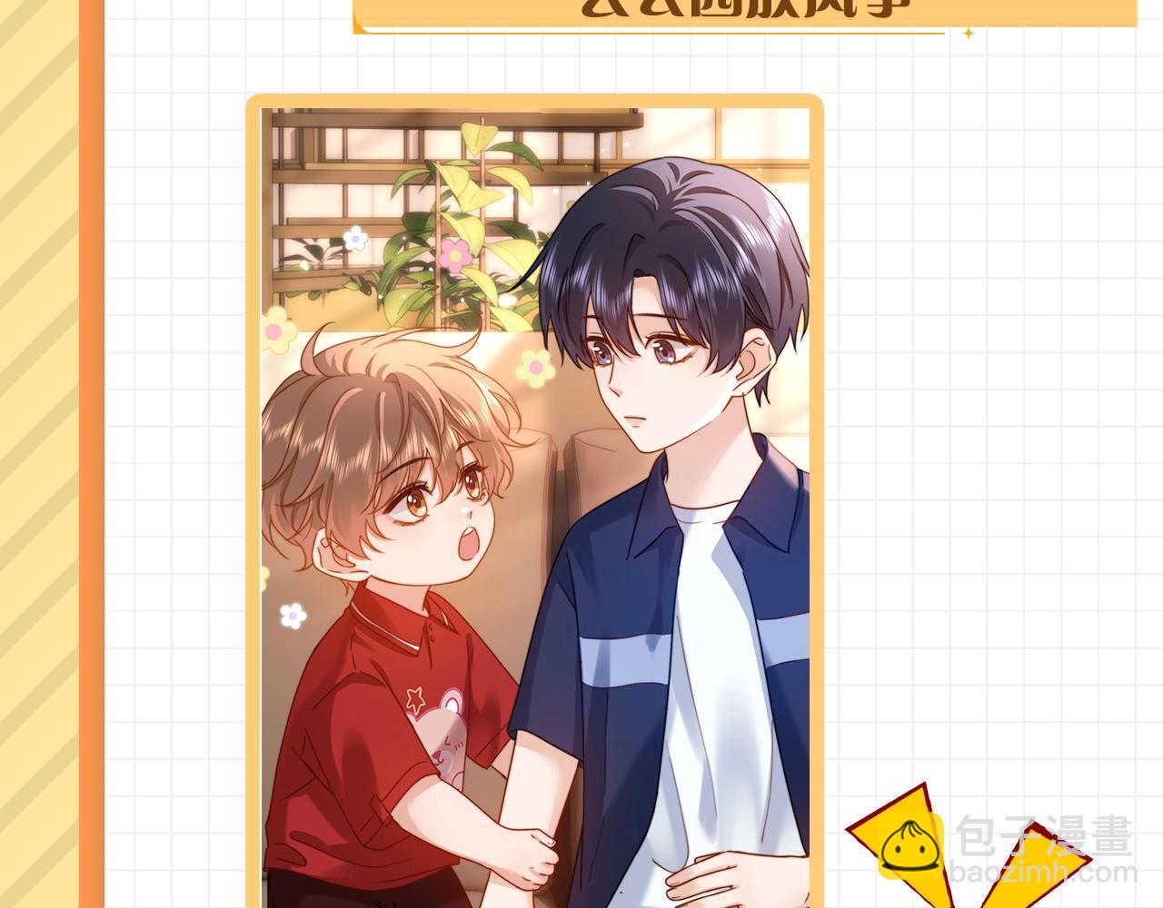 第2期  整活企划：宋家相册-第17话