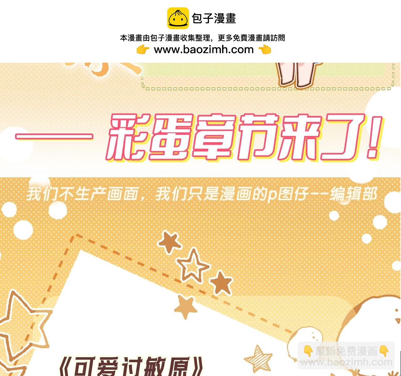 第2期  整活企划：宋家相册-第17话