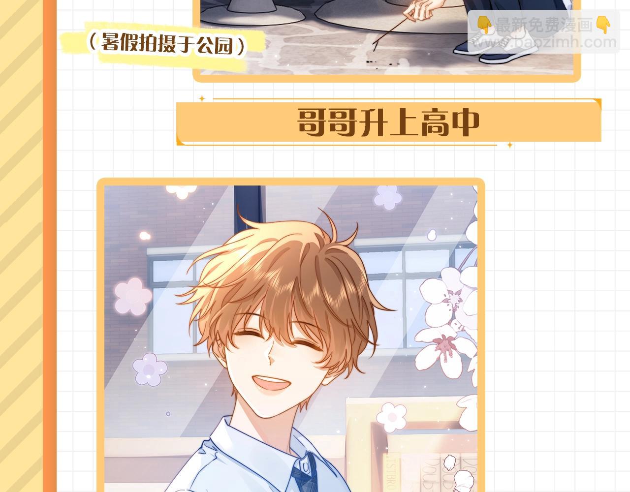 第2期  整活企划：宋家相册-第17话