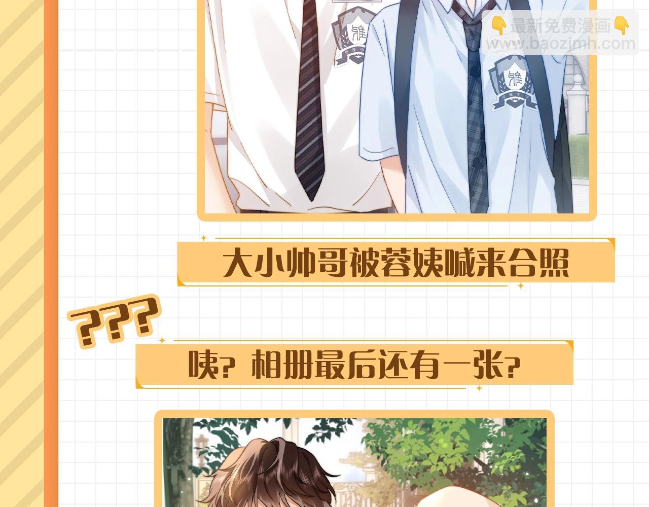 第2期  整活企划：宋家相册-第17话