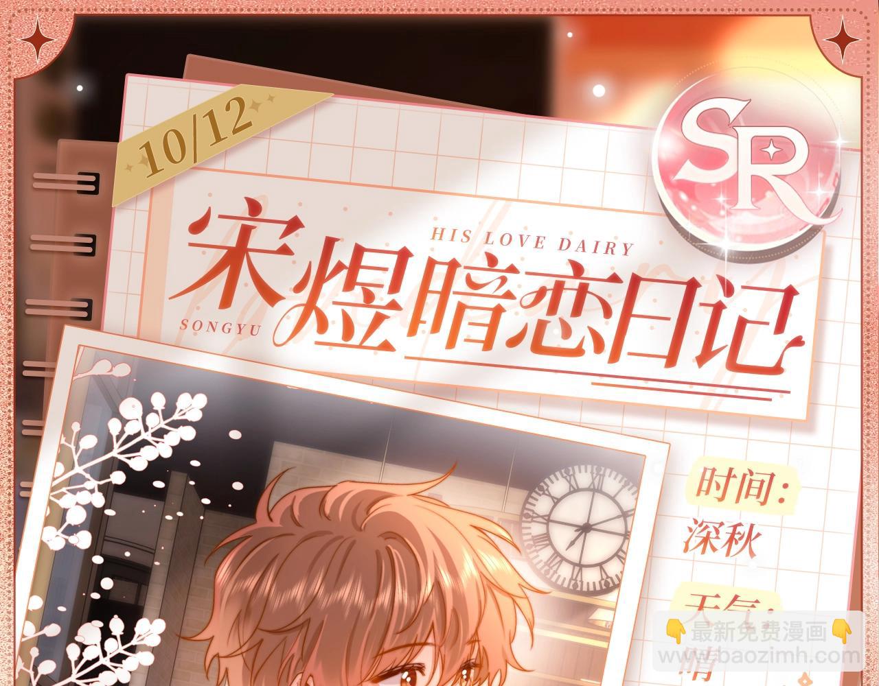 花间少年-第161话