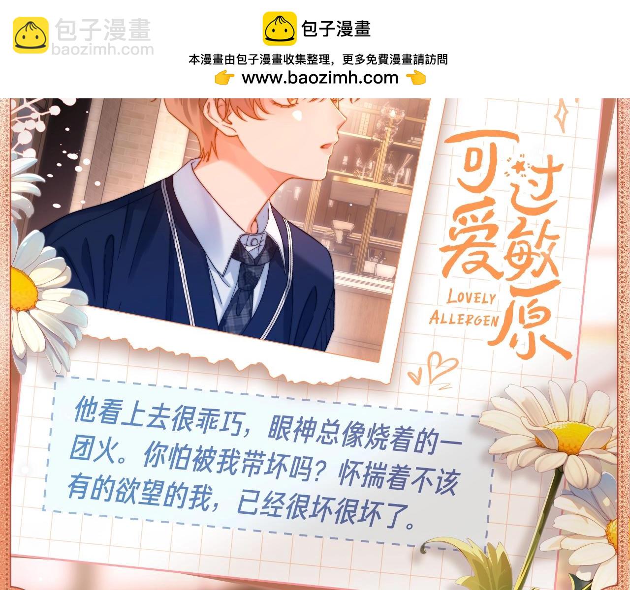 花间少年-第161话