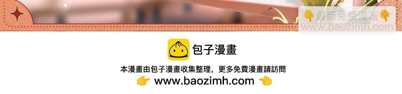 花间少年-第161话