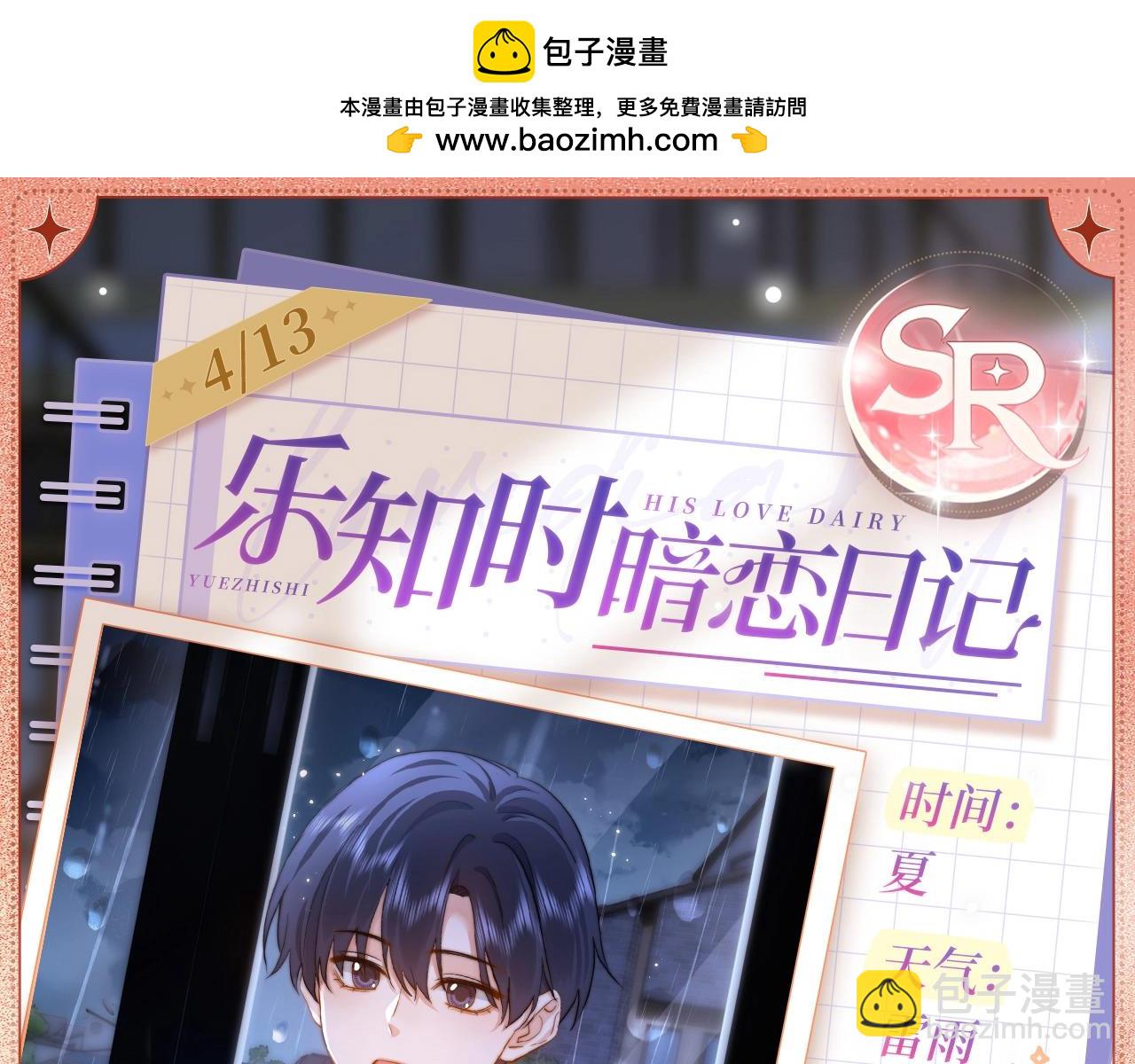 雨夜温馨-第167话