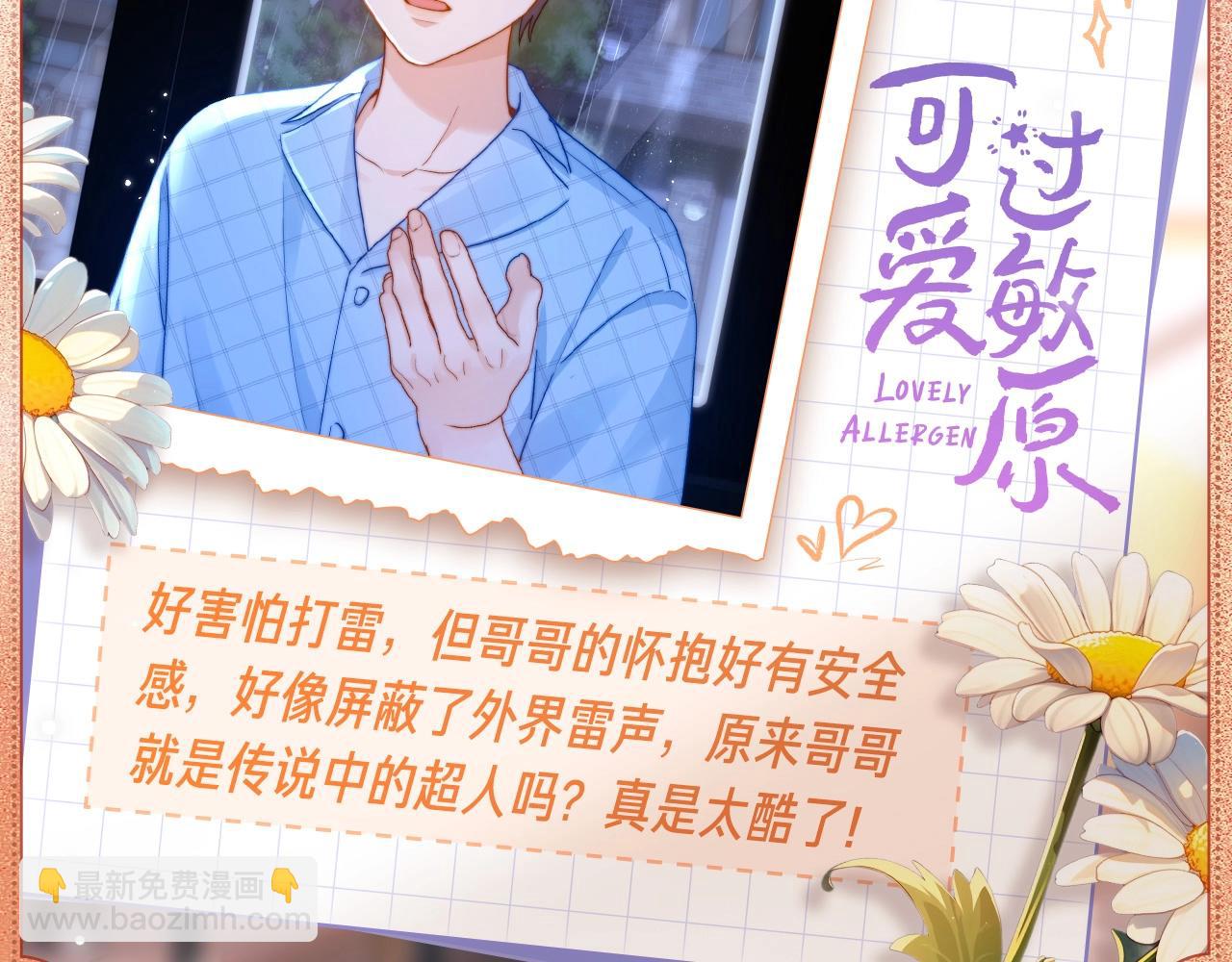 雨夜温馨-第167话