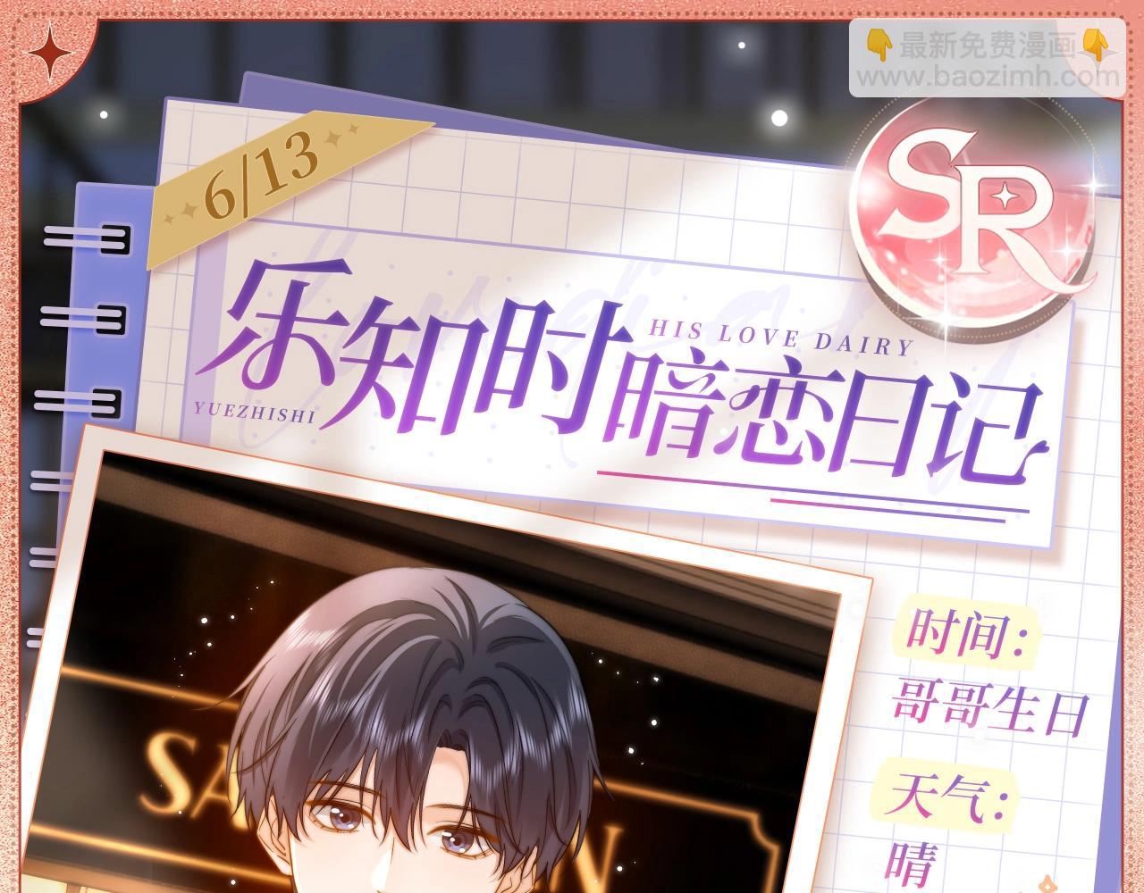 时刻陪伴-第169话