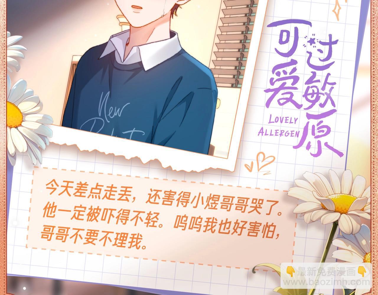 牵念在兹-第171话