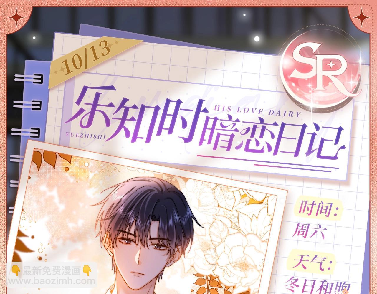 逆光而来-第173话