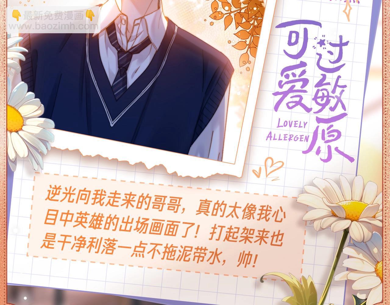 逆光而来-第173话