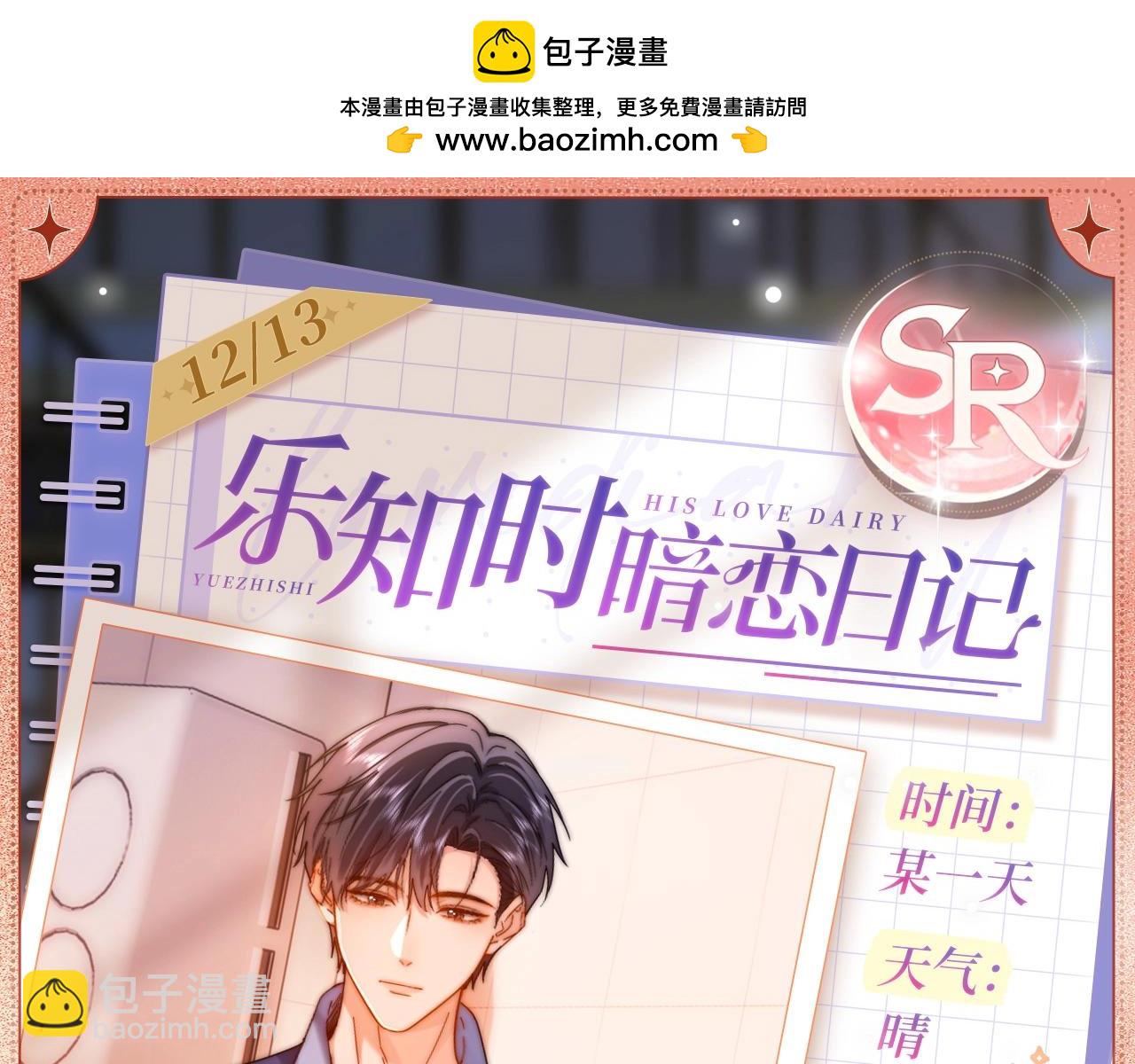 精心挑选-第175话